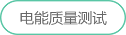 診斷